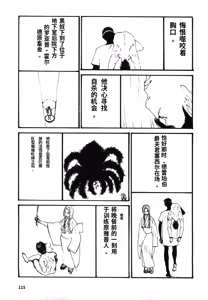 Page 118 of Yapoo the human cattle vol.08 - preview thumbnail