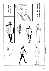 Page 119 of Yapoo the human cattle vol.08 - preview thumbnail