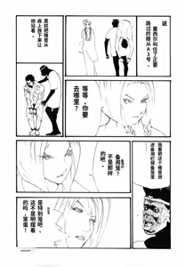 Page 120 of Yapoo the human cattle vol.08 - preview thumbnail