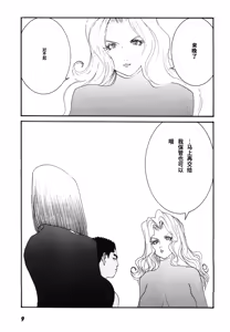 Page 12 of Yapoo the human cattle vol.08 - preview thumbnail