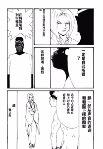 Page 121 of Yapoo the human cattle vol.08 - preview thumbnail