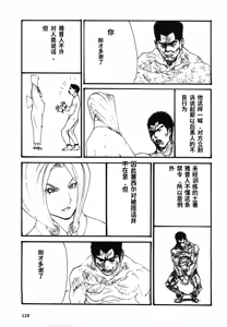 Page 122 of Yapoo the human cattle vol.08 - preview thumbnail