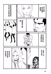 Page 123 of Yapoo the human cattle vol.08 - preview thumbnail