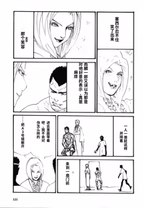Page 124 of Yapoo the human cattle vol.08 - preview thumbnail
