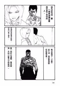 Page 125 of Yapoo the human cattle vol.08 - preview thumbnail