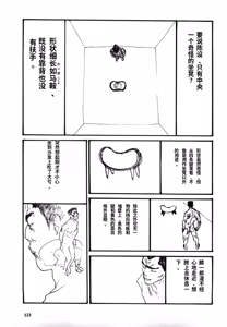 Page 126 of Yapoo the human cattle vol.08 - preview thumbnail