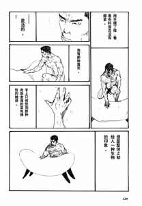 Page 127 of Yapoo the human cattle vol.08 - preview thumbnail