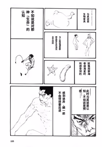 Page 128 of Yapoo the human cattle vol.08 - preview thumbnail