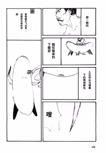 Page 129 of Yapoo the human cattle vol.08 - preview thumbnail