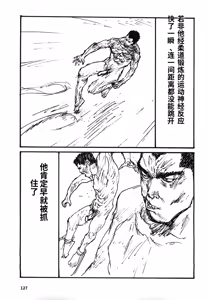 Page 130 of Yapoo the human cattle vol.08 - preview thumbnail