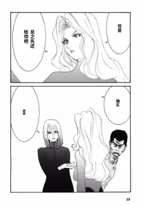 Page 13 of Yapoo the human cattle vol.08 - preview thumbnail