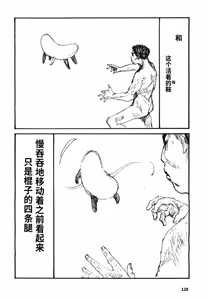 Page 131 of Yapoo the human cattle vol.08 - preview thumbnail