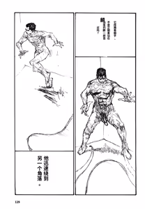 Page 132 of Yapoo the human cattle vol.08 - preview thumbnail