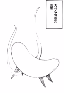 Page 133 of Yapoo the human cattle vol.08 - preview thumbnail