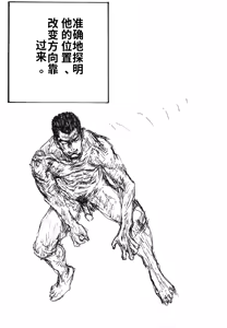 Page 134 of Yapoo the human cattle vol.08 - preview thumbnail