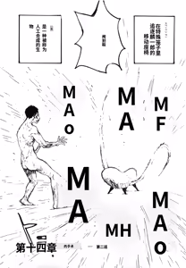 Page 136 of Yapoo the human cattle vol.08 - preview thumbnail