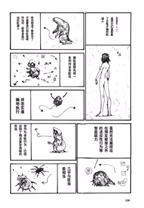 Page 139 of Yapoo the human cattle vol.08 - preview thumbnail