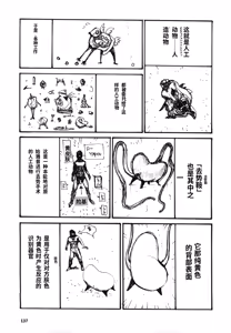Page 140 of Yapoo the human cattle vol.08 - preview thumbnail
