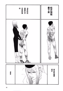 Page 14 of Yapoo the human cattle vol.08 - preview thumbnail