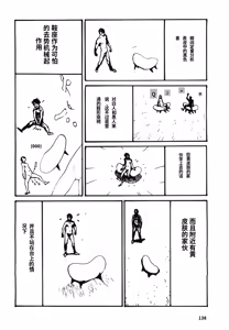 Page 141 of Yapoo the human cattle vol.08 - preview thumbnail