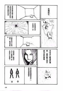 Page 142 of Yapoo the human cattle vol.08 - preview thumbnail