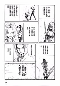 Page 144 of Yapoo the human cattle vol.08 - preview thumbnail