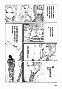 Page 145 of Yapoo the human cattle vol.08 - preview thumbnail