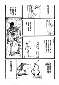 Page 146 of Yapoo the human cattle vol.08 - preview thumbnail