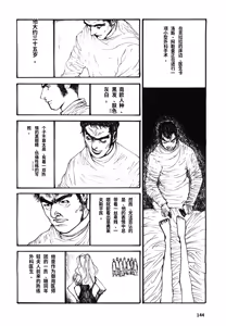 Page 147 of Yapoo the human cattle vol.08 - preview thumbnail