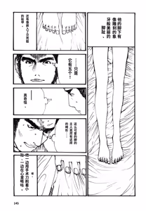 Page 148 of Yapoo the human cattle vol.08 - preview thumbnail