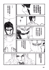 Page 149 of Yapoo the human cattle vol.08 - preview thumbnail