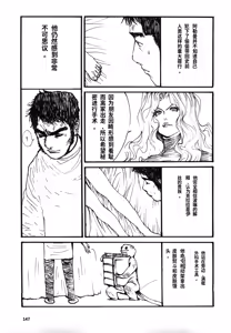 Page 150 of Yapoo the human cattle vol.08 - preview thumbnail
