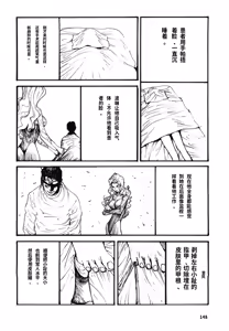 Page 151 of Yapoo the human cattle vol.08 - preview thumbnail