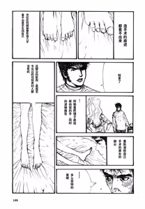 Page 152 of Yapoo the human cattle vol.08 - preview thumbnail
