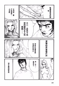 Page 153 of Yapoo the human cattle vol.08 - preview thumbnail