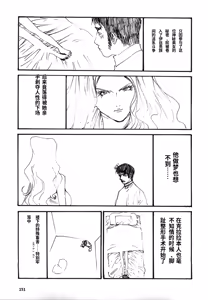 Page 154 of Yapoo the human cattle vol.08 - preview thumbnail