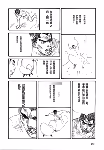 Page 155 of Yapoo the human cattle vol.08 - preview thumbnail
