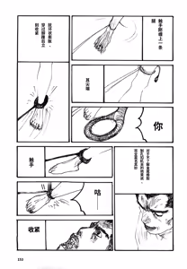 Page 156 of Yapoo the human cattle vol.08 - preview thumbnail