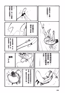 Page 157 of Yapoo the human cattle vol.08 - preview thumbnail