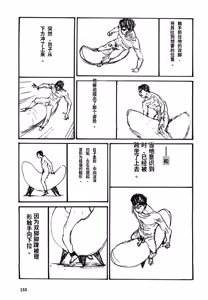 Page 158 of Yapoo the human cattle vol.08 - preview thumbnail
