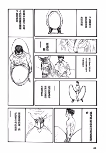 Page 159 of Yapoo the human cattle vol.08 - preview thumbnail