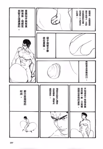 Page 160 of Yapoo the human cattle vol.08 - preview thumbnail