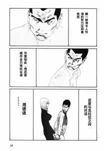 Page 16 of Yapoo the human cattle vol.08 - preview thumbnail