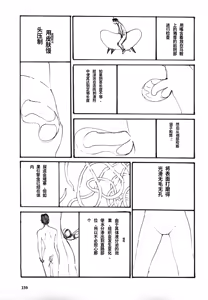 Page 162 of Yapoo the human cattle vol.08 - preview thumbnail
