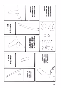 Page 163 of Yapoo the human cattle vol.08 - preview thumbnail
