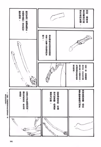 Page 164 of Yapoo the human cattle vol.08 - preview thumbnail