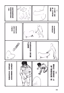 Page 165 of Yapoo the human cattle vol.08 - preview thumbnail