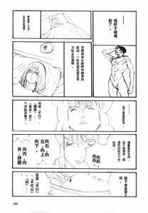 Page 166 of Yapoo the human cattle vol.08 - preview thumbnail