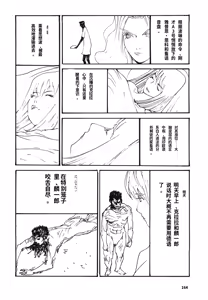 Page 167 of Yapoo the human cattle vol.08 - preview thumbnail