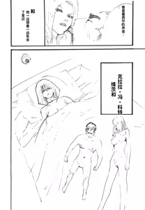 Page 169 of Yapoo the human cattle vol.08 - preview thumbnail